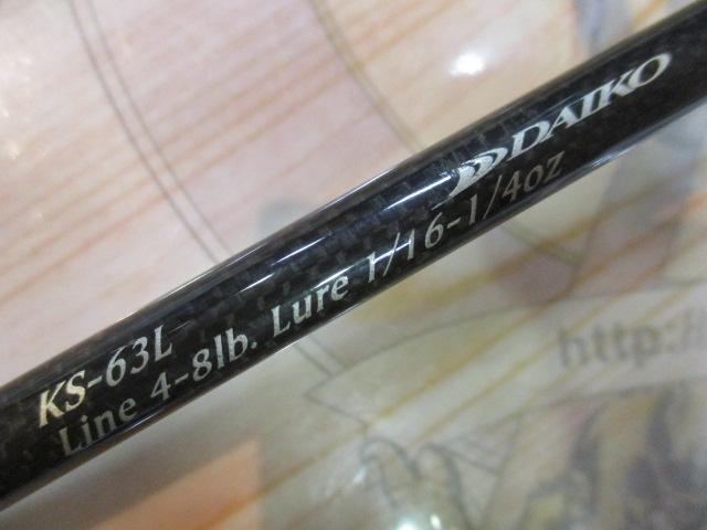 カリスマスティック KS-63L