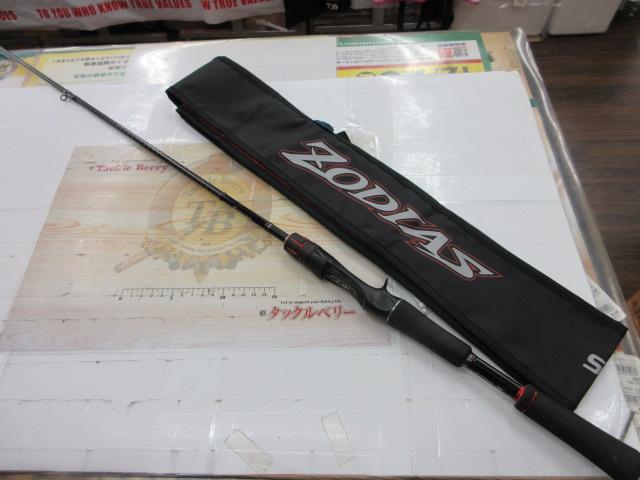 ゾディアス 164L-BFS