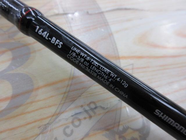 ゾディアス 164L-BFS