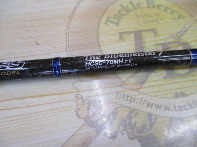 ヘラクレス HCSC-70MH