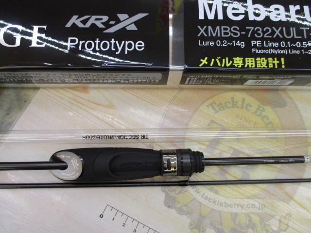ソルティーステージプロトタイプメバル XMBS-732XULT-ST
