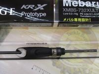 ソルティーステージプロトタイプメバル XMBS-732XULT-ST