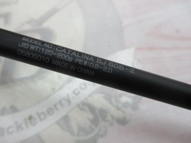 キャタリナSJ 60B-2