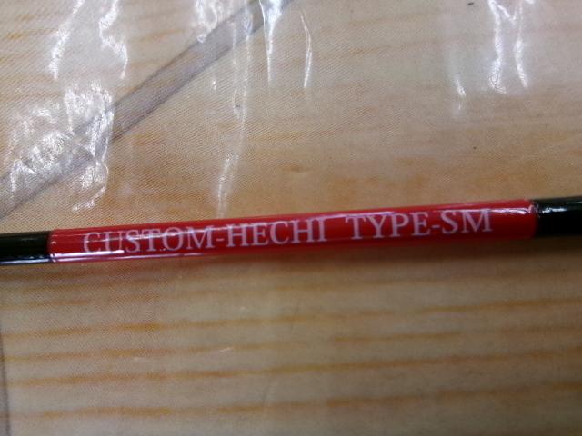 黒鯛師 THEヘチセレクションXT Sスペック 285