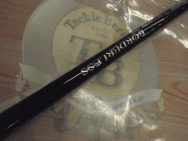 ボーダレス 265H3-T