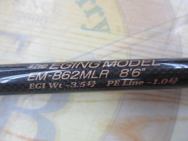 サイドワインダーEM-862MLR