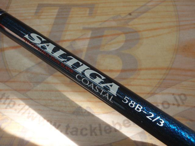 ソルティガコースタル SG 58B-2/3