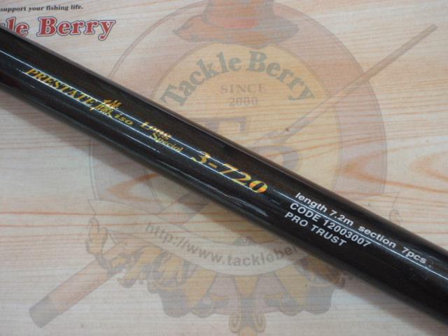 プレステート磯ロングスペシャル3-720