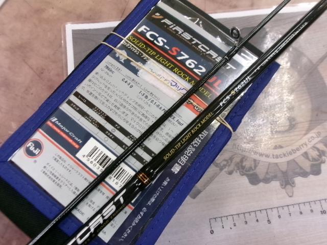 ファーストキャスト FCS-S762UL