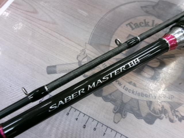 サーベルマスターBB 82MH180