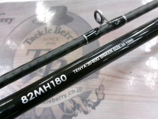 サーベルマスターBB 82MH180