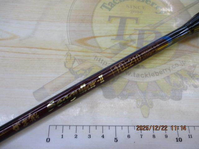 がま船シーグラーⅡ 10-210