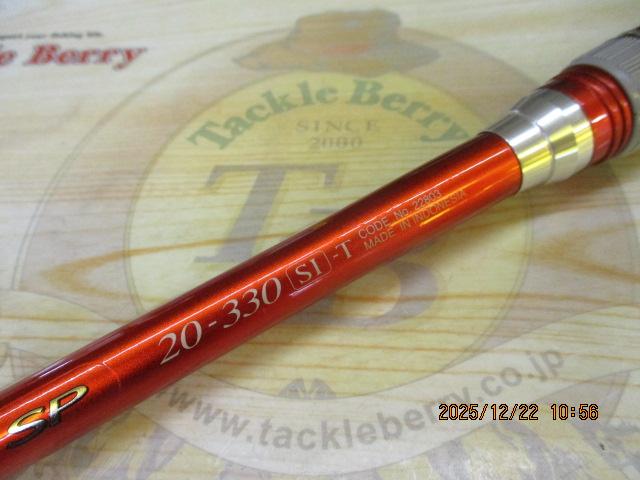 早潮メバルSP 20-330 SI-T