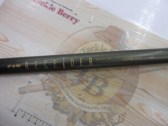 がま鮎レシーダー 引抜早瀬865/900