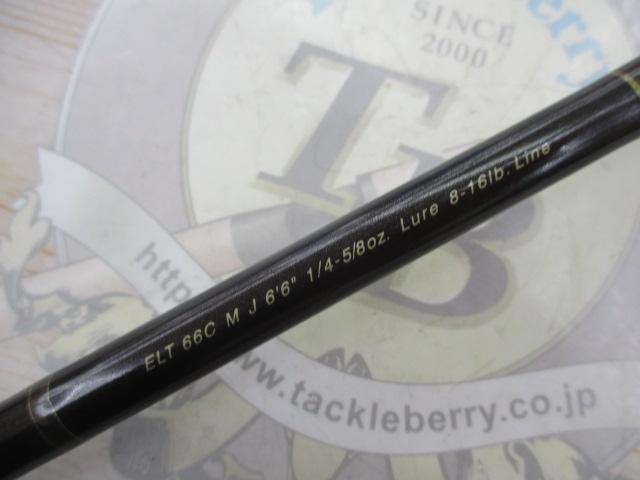 FVRエリート ELT66CMJ