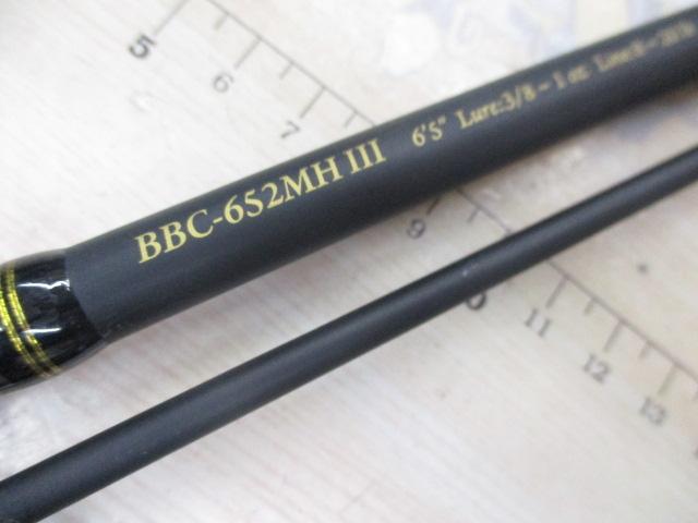 バスビートⅢ BBC-652MHⅢ