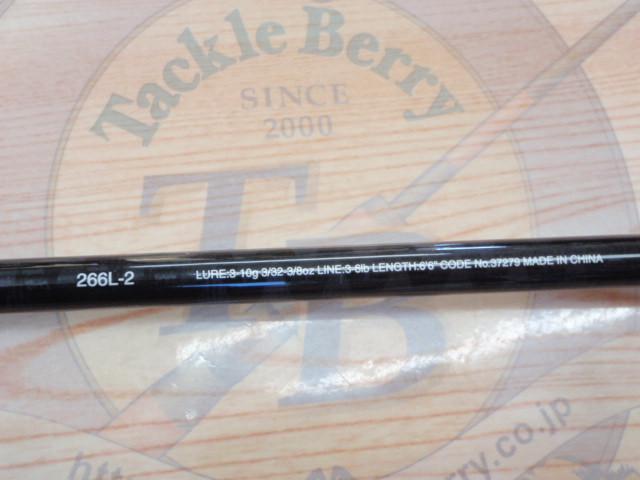 17エクスプライド 266L-2