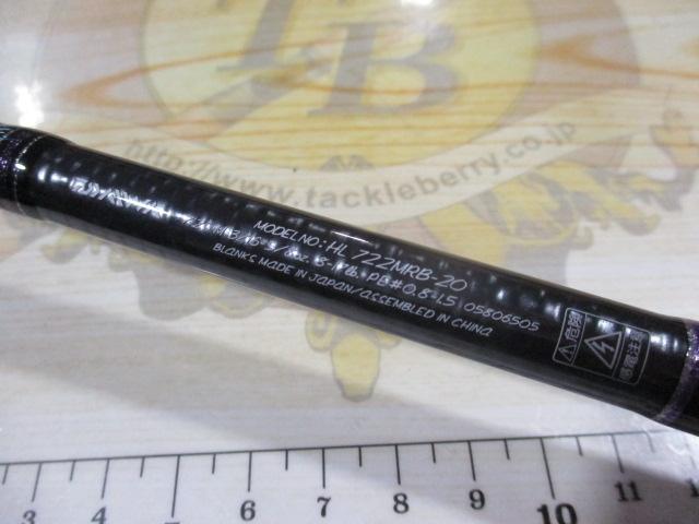 ハートランド HL722MRB-20