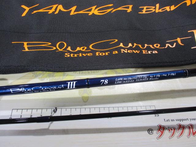 ブルーカレントⅢ 78