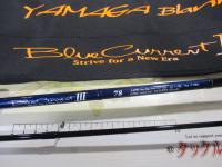 ブルーカレントⅢ 78