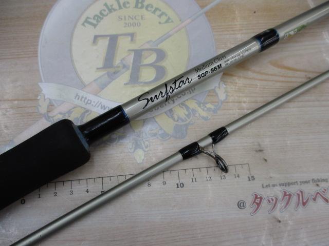 サーフスター SGP-96M