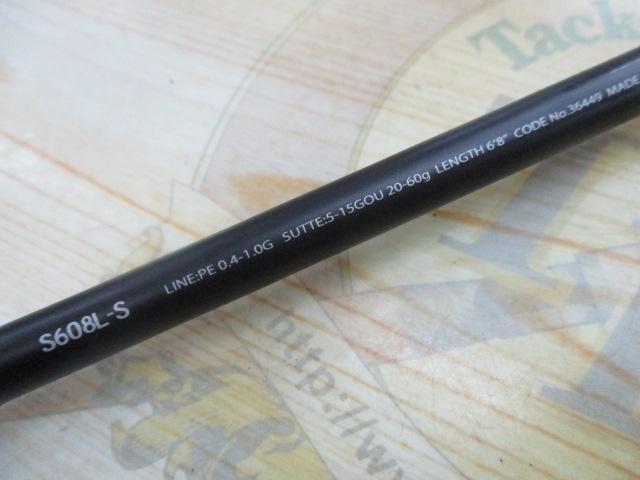 セフィアSSメタルスッテ S608L-S