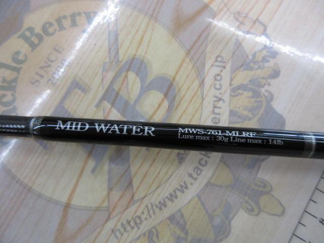 セブンセンス MWS-761-MLRF ミッドウォーター