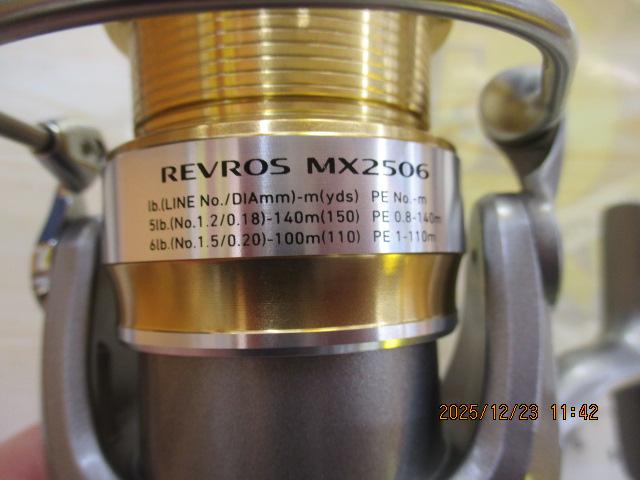 レブロスMX 2506W