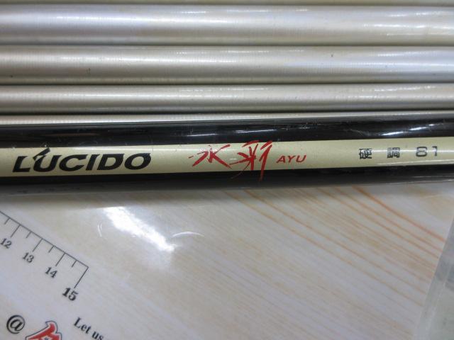 ルシード水彩アユ硬調81