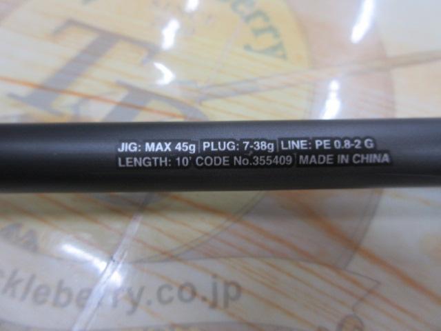 23ディアルーナ S100M