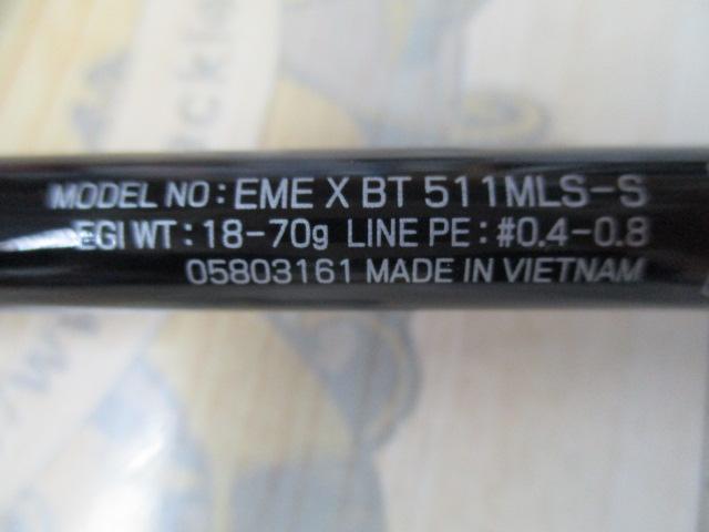 エメラルダスX 511MLS-S BOAT