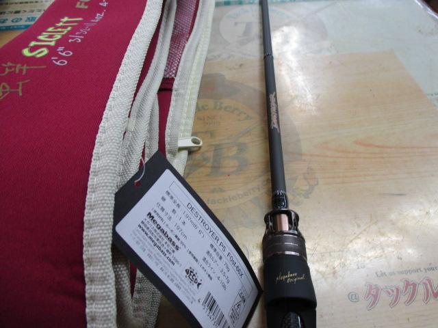 デストロイヤー F0st-66X(5D)