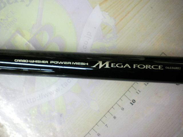 CWPMメガフォース磯 4-53遠投