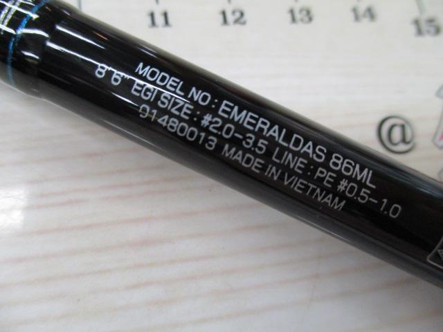 エメラルダス 86ML