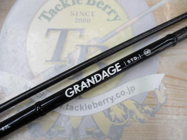 グランデージ STD.83L