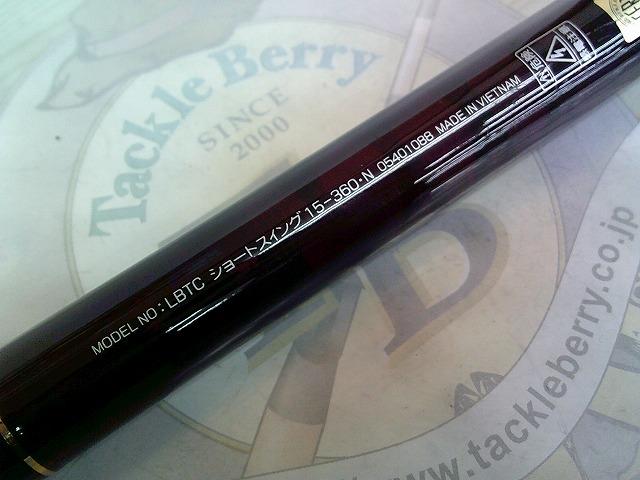 リバティクラブショートスイング 15-360・N