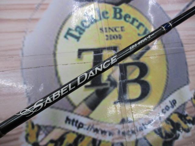 サーベルダンスⅡ SDS-60UL-Ⅱ