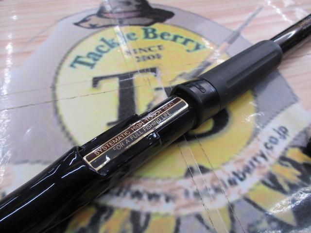 フルフィールドアクロス磯 1.5-53 スタンダード