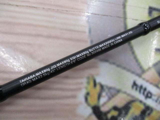 クロスミッションBB S66ML-S