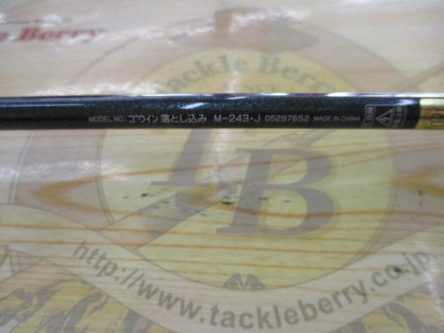 ゴウイン 落とし込み M-243・J