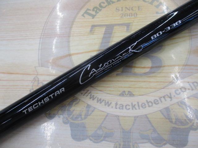 テクスターキャロナック 80-330