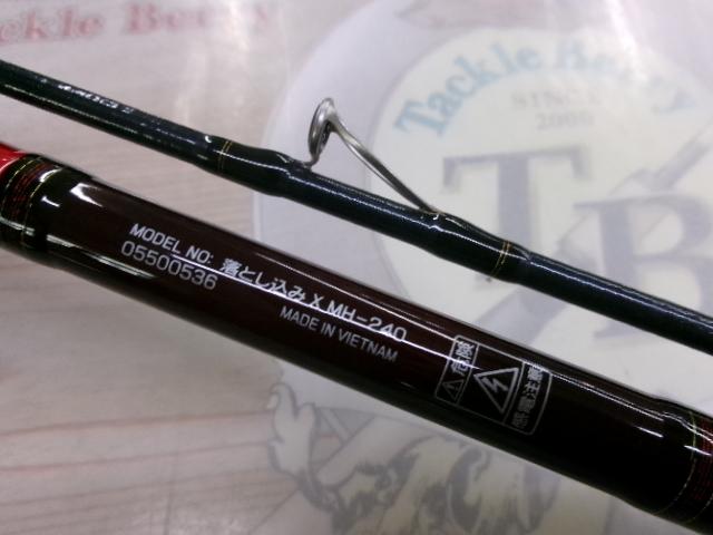 落とし込みX MH-240