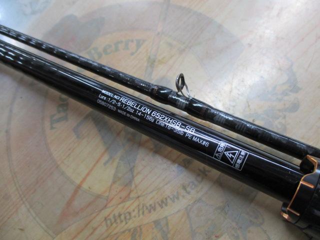 リベリオン 652XHSB-SB