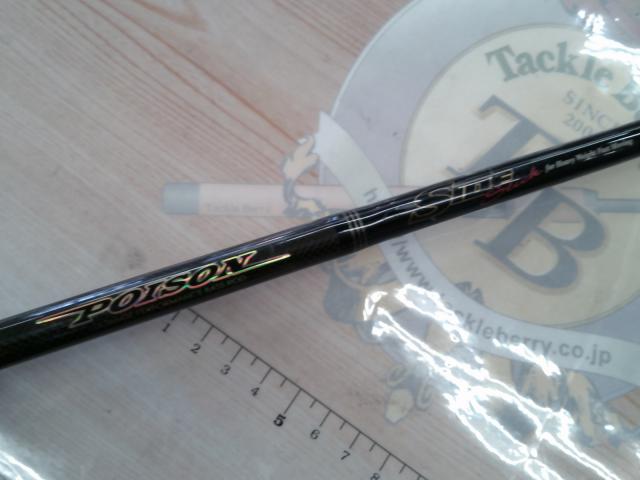 ポイズン C-69MMH