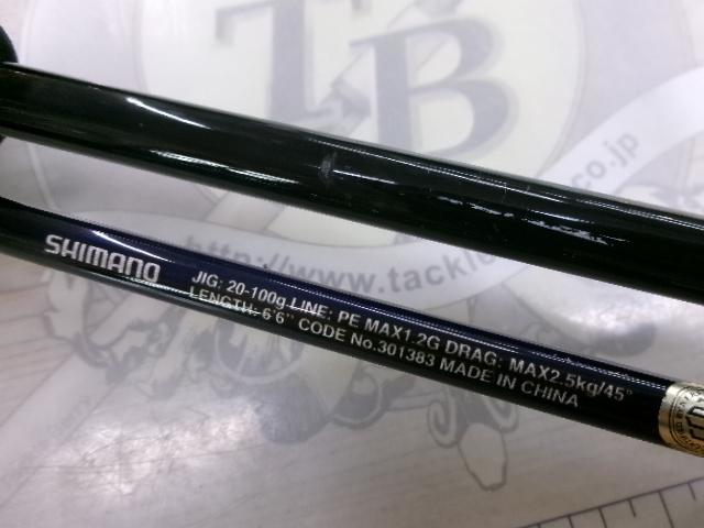 21グラップラーBBタイプLJ S66-0