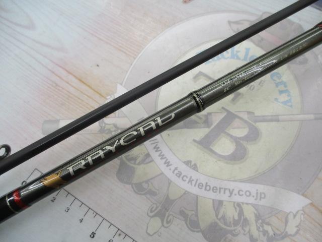 ライカル RE-862EL