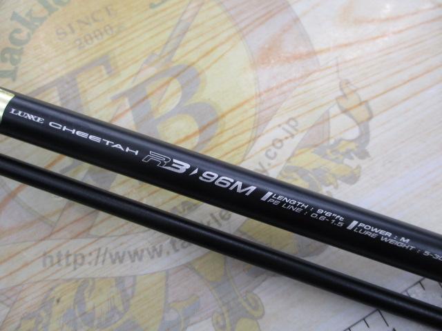 ラグゼチータR3 96M