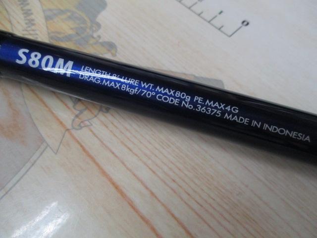 オシアプラッガーフレックスリミテッド S80M