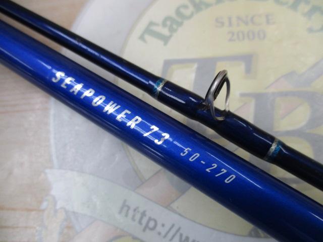 シーパワー73 50-270