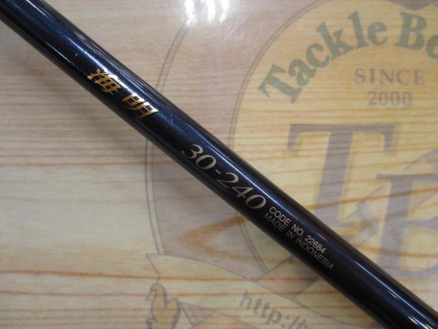 03海明 30-240｜＠ベリーネット 日本最大新品中古釣具WEBショップ